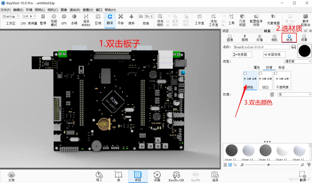 手把手教你制作炫酷的PCB板3D效果图_3d_10